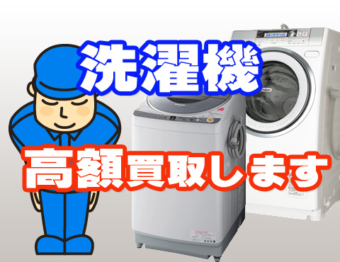 洗濯機 大阪市送料無料 - 生活家電